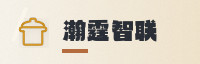 合作伙伴